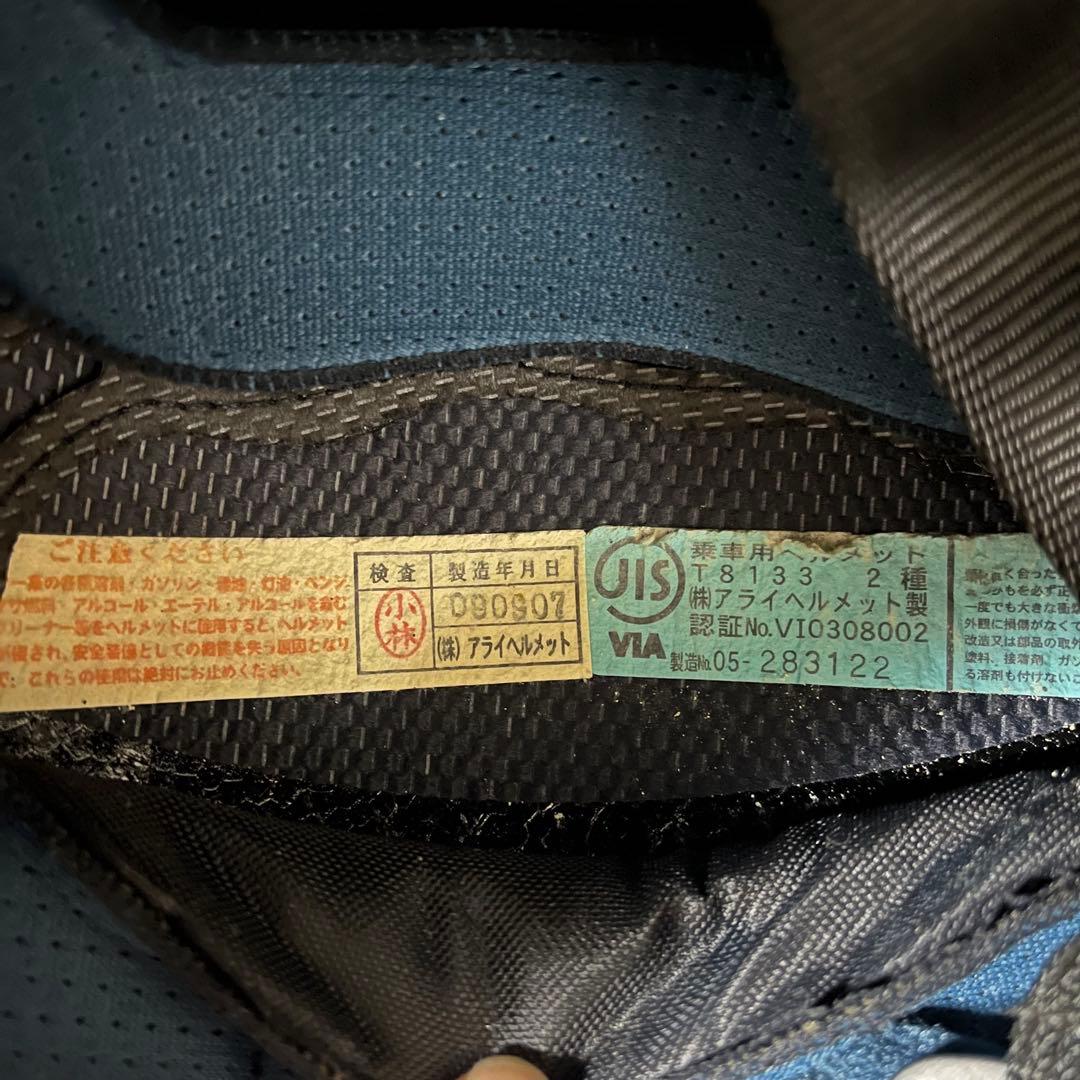 Arai　ジェットヘルメット　SZ-RAM3　UPTOWN　ブルー　光沢　バイク