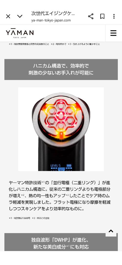 ヤーマン　美顔器　フォトプラス　プレステージsp Ⅲ デイリーモード