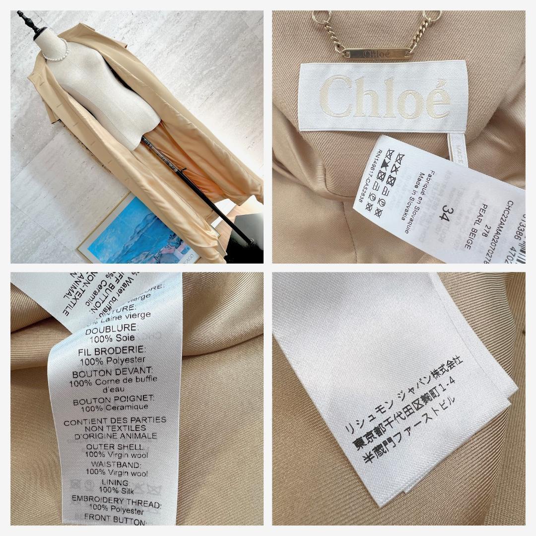 極美品★Chloe★カットワーク刺繍★ケープ★ロング★トレンチコート