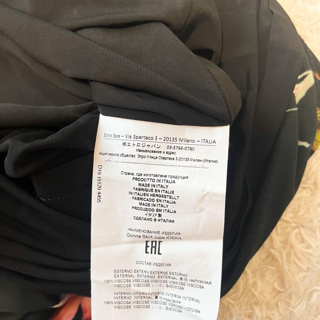 専用　エトロ　ロングスカート　ボタニカル　花柄　ブラック