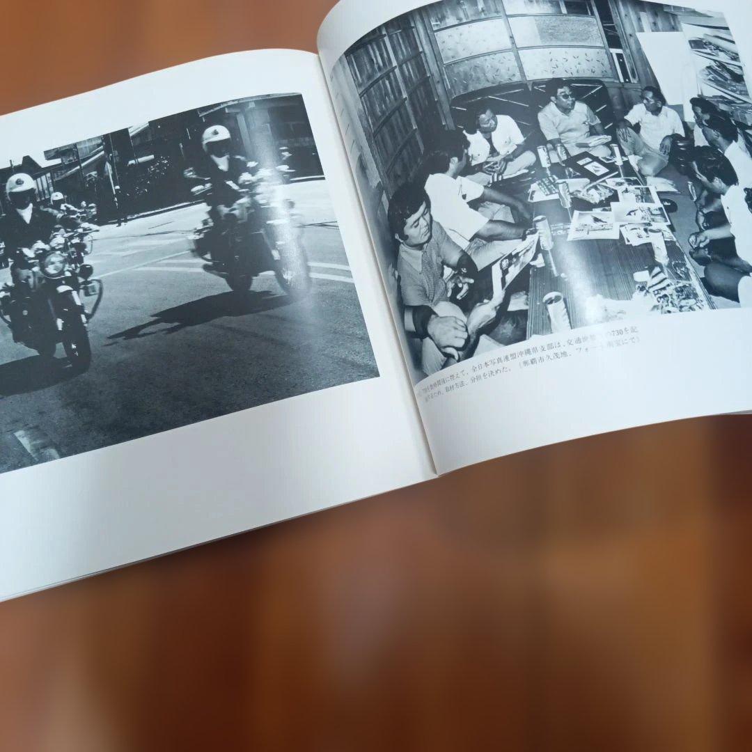 沖縄730写真日記　OKINAWA　比嘉康助　交通ルール　変更　右側通行 オマケ