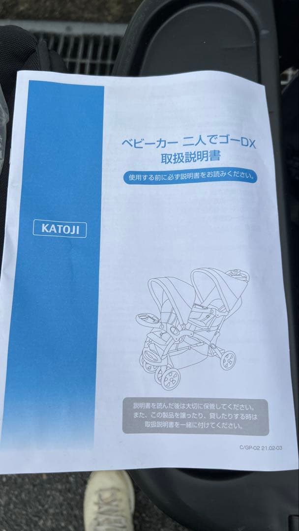 KATOJI 2人でゴーDX 二人乗りベビーカー