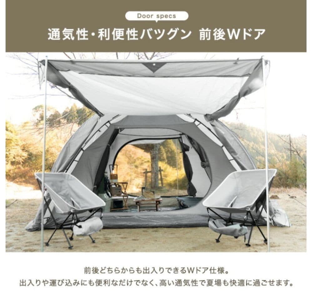 【試し張りのみ】ENDLESS BASE ファミリーテント アッシュグレー