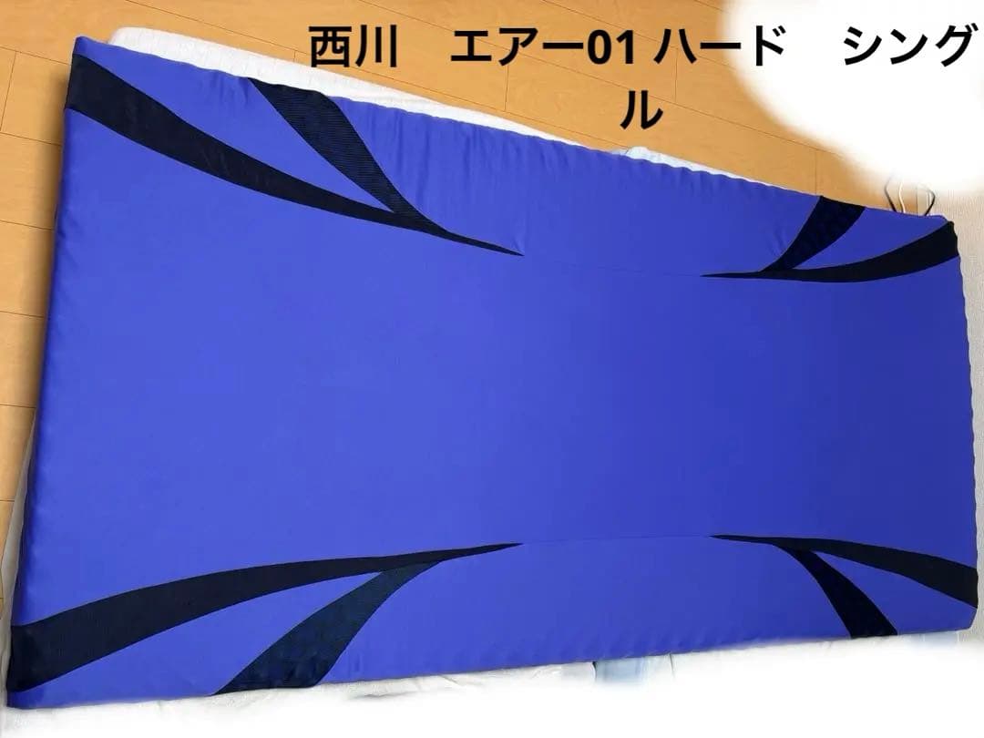 西川　エアーマットレス エアー01 ハード　シングル