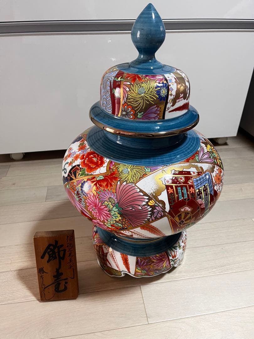 【圧倒的最安価格】有田焼 勝右衛門作 染錦 金彩色絵花鳥紋 飾壺 【再出品】