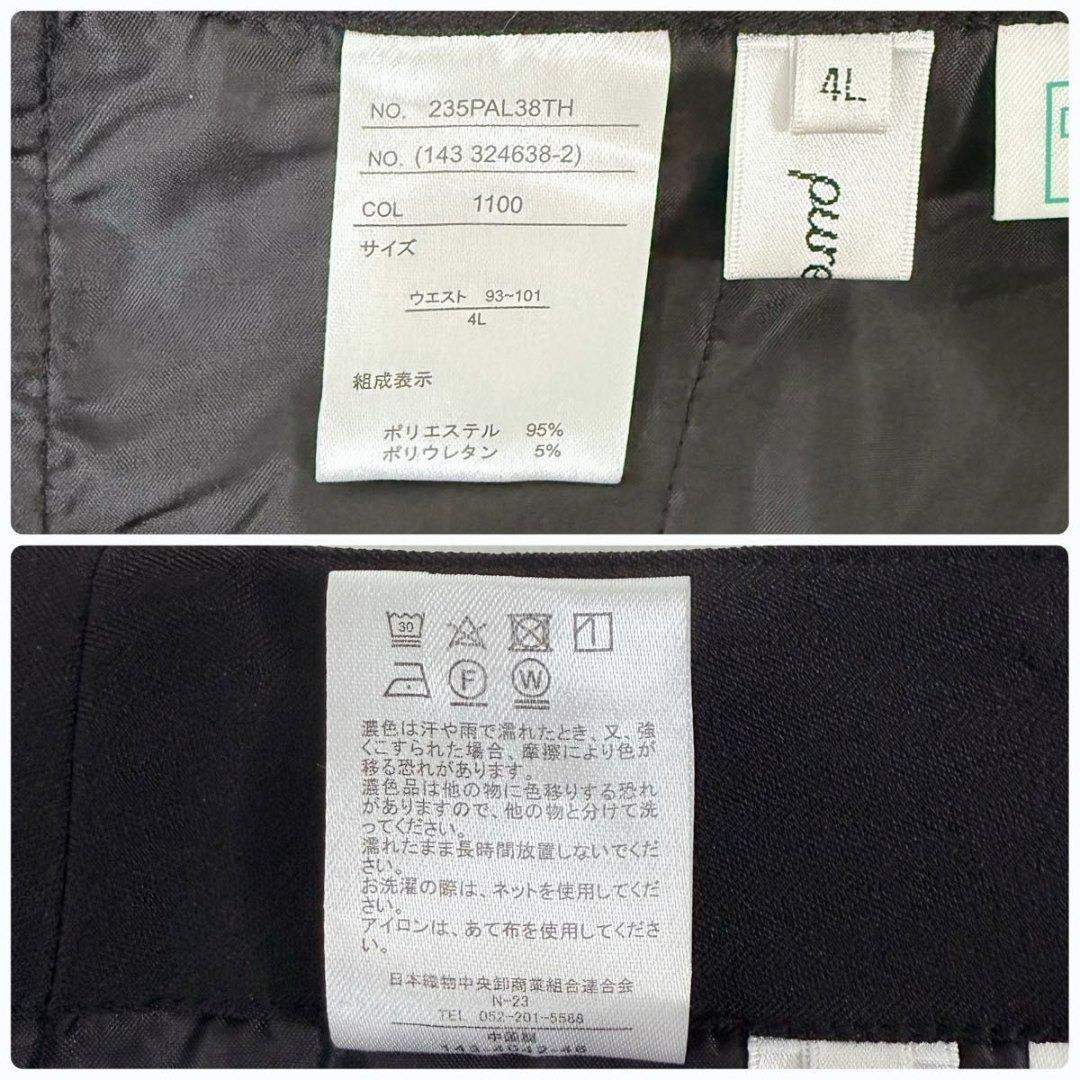【未使用級】 purelast セットアップ 21号 大きいサイズ 黒 洗える
