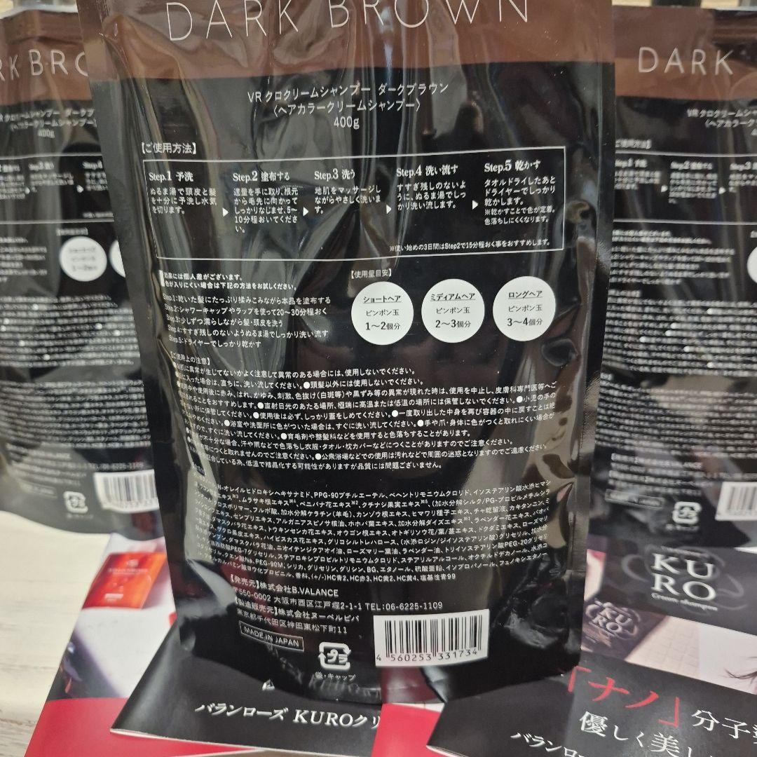 KURO ダークブラウン クリームシャンプー 6個セット