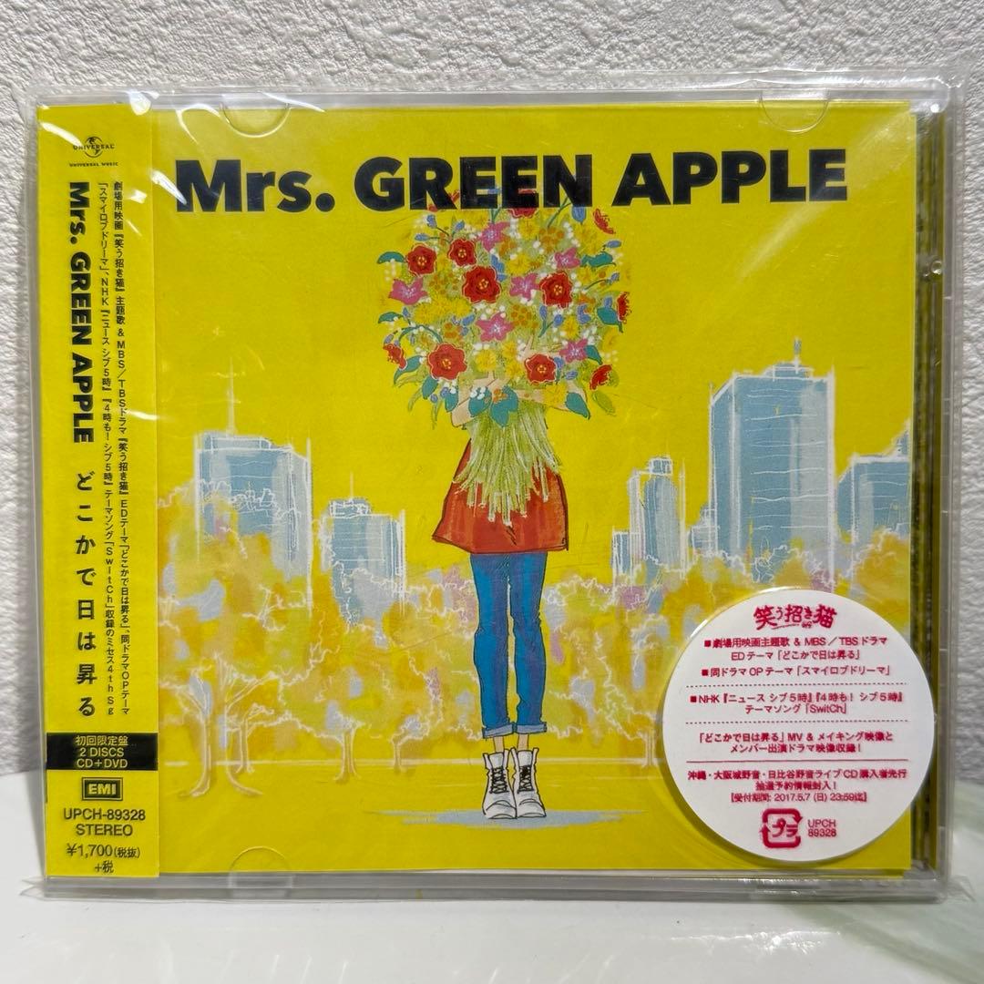 Mrs. GREEN APPLE どこかで日は昇る 初回限定盤　DVD付