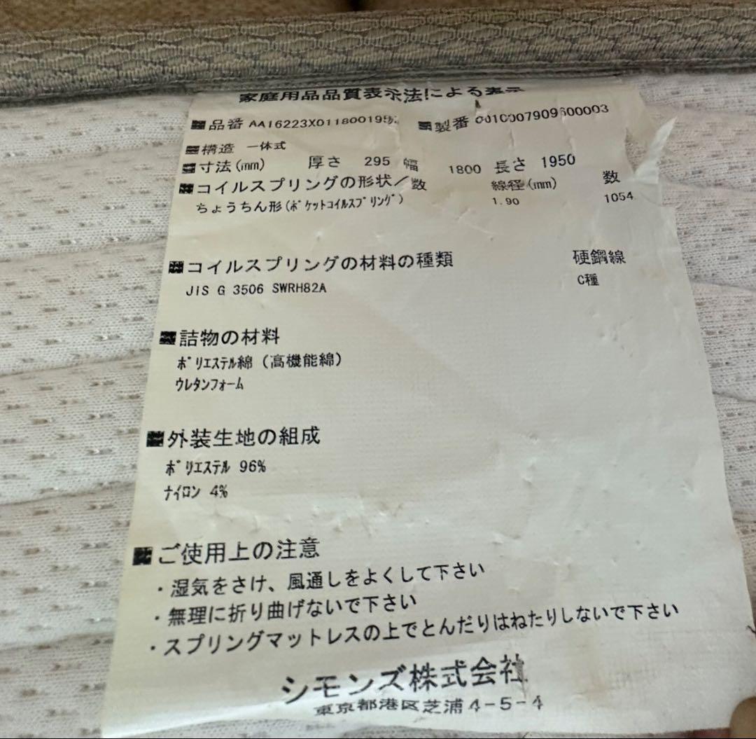 Simmons グロゼーユ　Beautyrest Premium