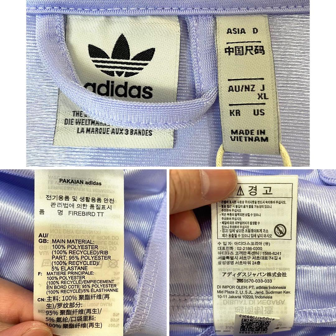 タグ付き✨希少カラー アディダス ファイアーバード トラックジャケット パープル