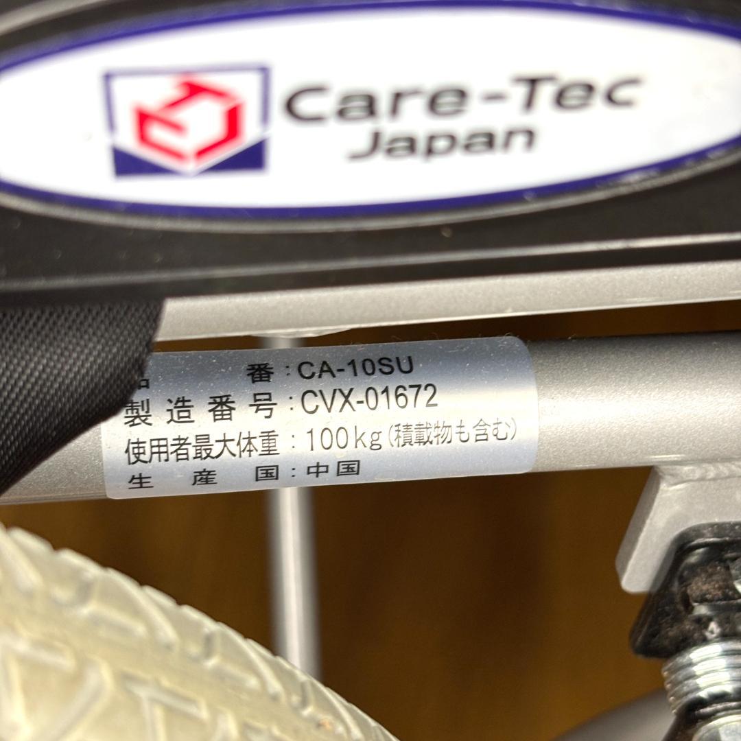 自走用車椅子 CA-10SU ケアテックジャパン 美品