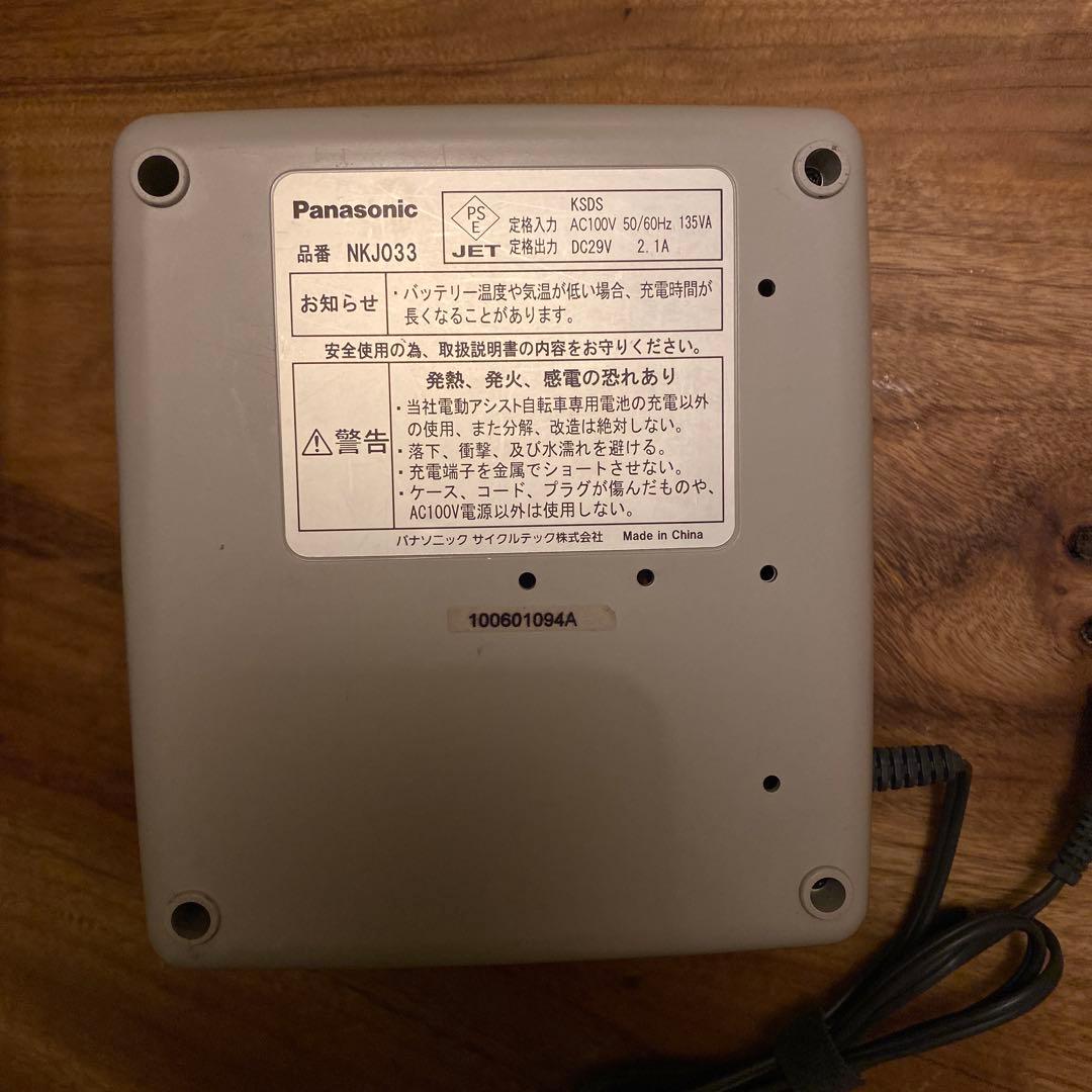 パナソニック　電動自転車　バッテリー（充電器付）