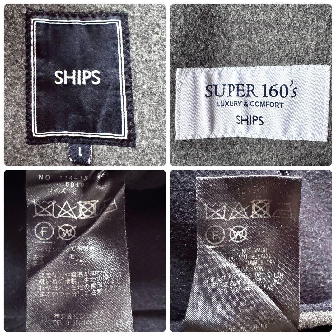 極美品　シップス　スーパー160‘s ステンカラーコート　ダブルフェイス　L 紺