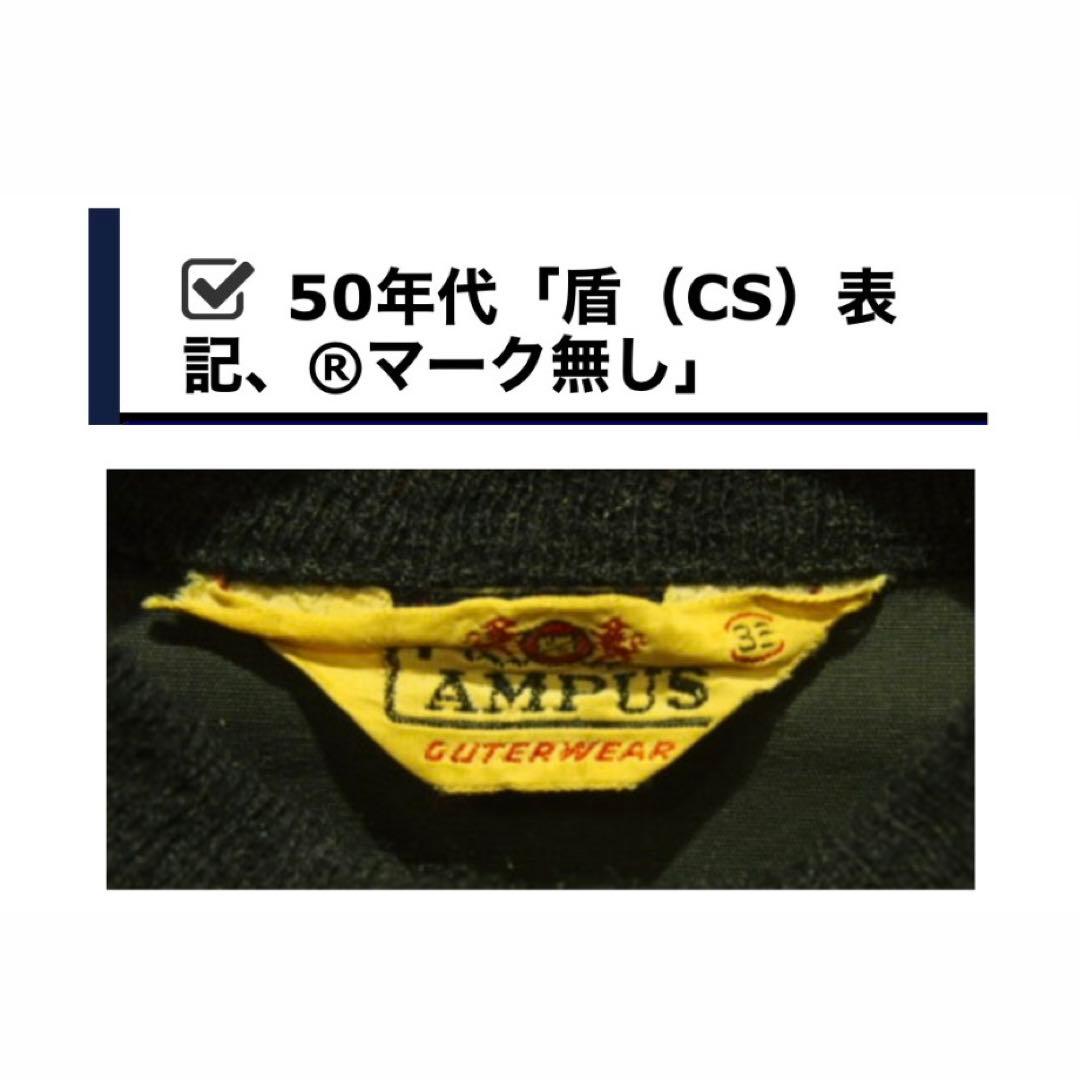 1950's vintage Campus ピケ カスリ柄 コットンカーディガン