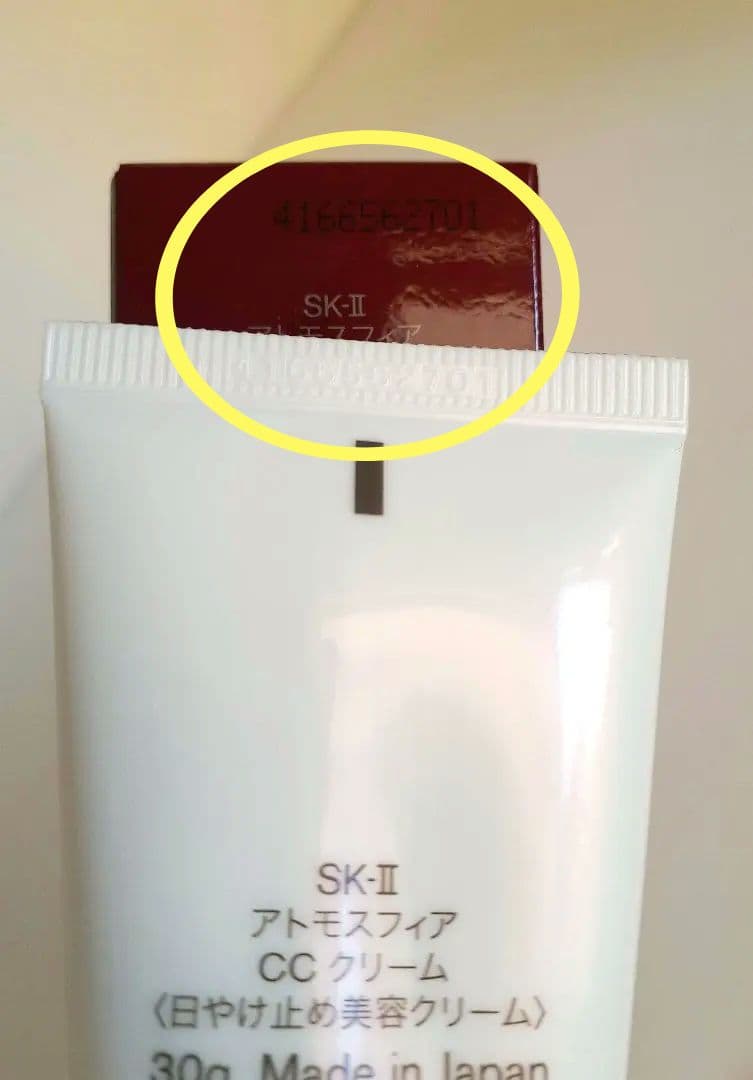 新品 2個セット SK-II アトモスフィア CCクリーム 正規品 2024年製