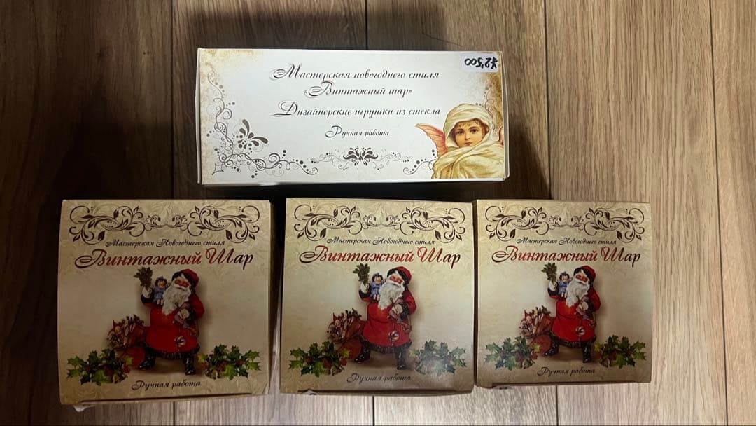 ロシア製クリスマスオーナメントボール3個セット