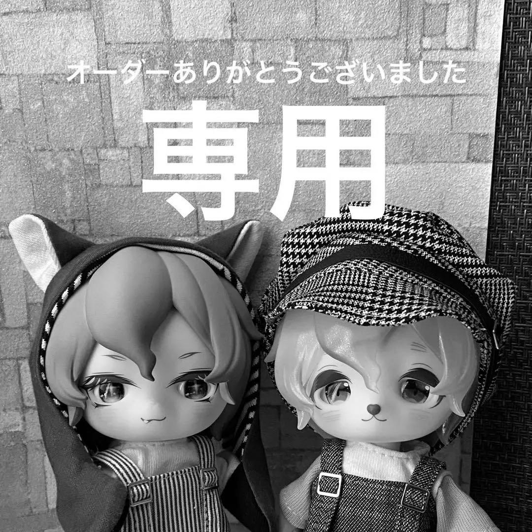 せんようのお洋服