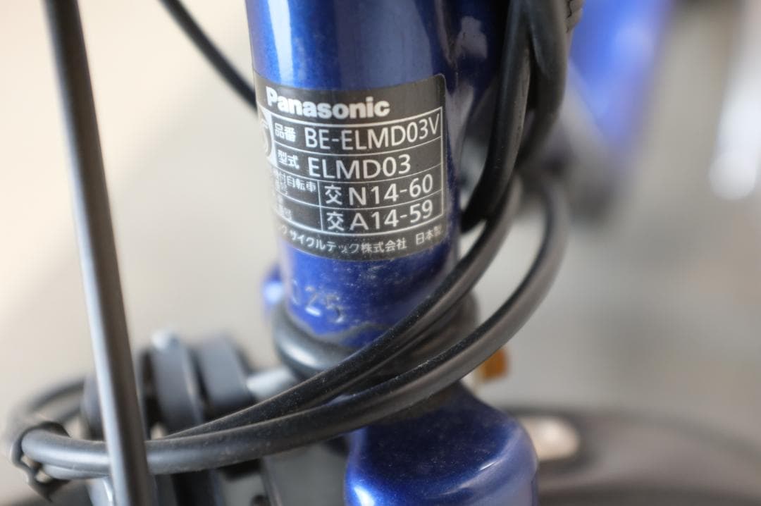 パナソニック　ギュット 20インチ 3段変速 8.9Ah