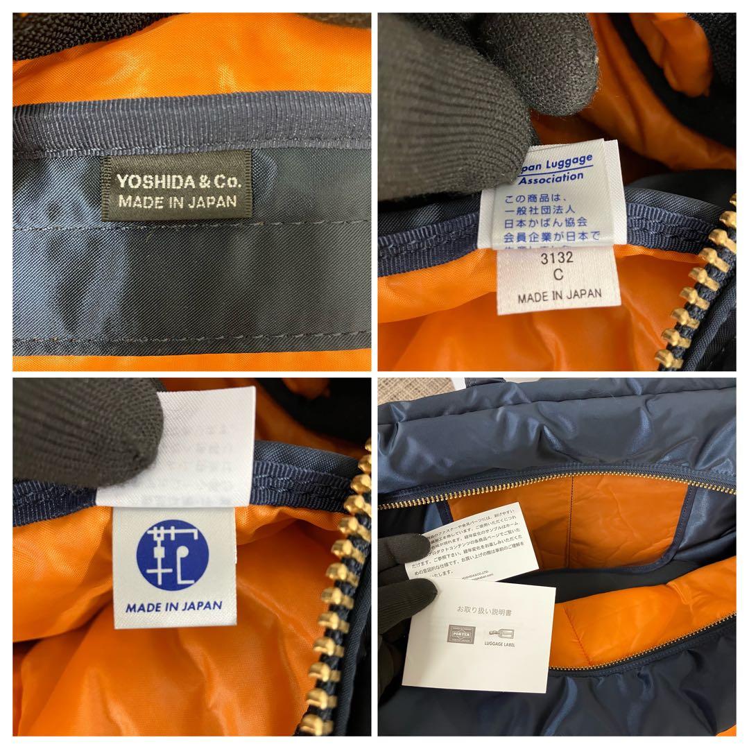 PORTER ポーター タンカー 2way 吉田カバン ネイビー ボストンバッグ