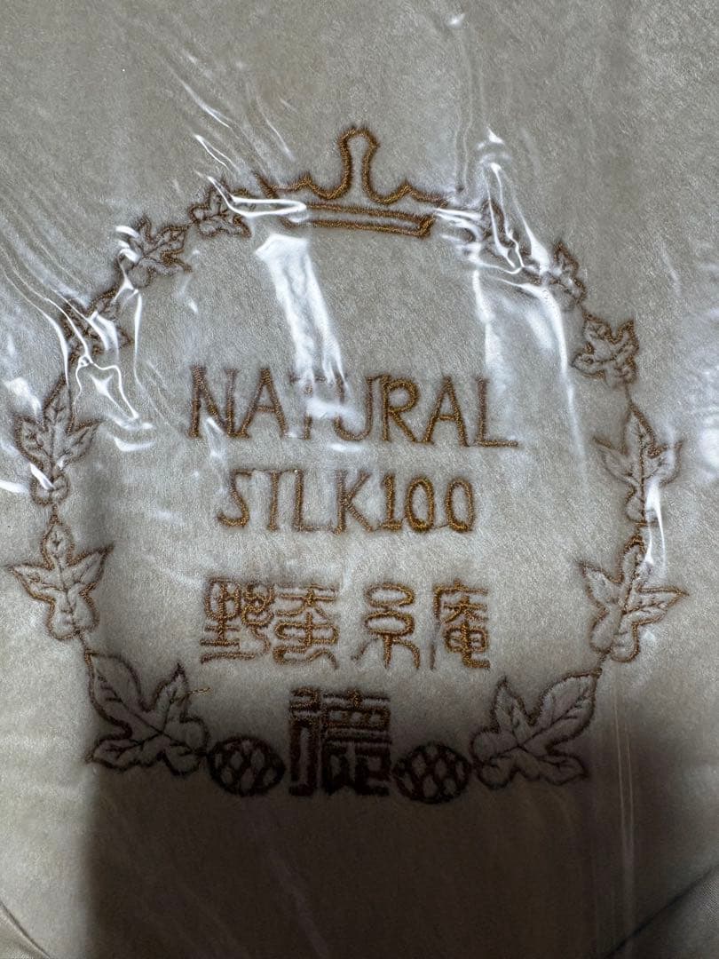 野蚕糸毛布
