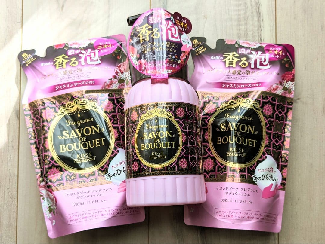 【入手困難】サボンドブーケ フレグランス ジャスミンローズの香りセット！