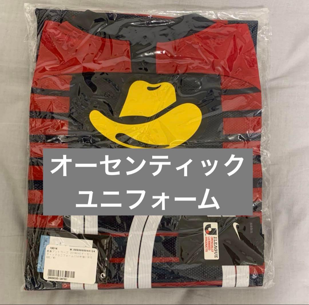 鹿島アントラーズ　 NIKE 2019シーズン　オーセンティックユニフォーム