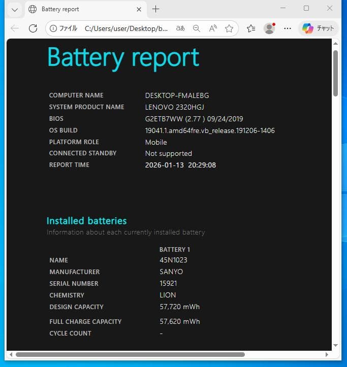 美品！ ThinkPad X230 Core i7 上級グレード 新品バッテリー