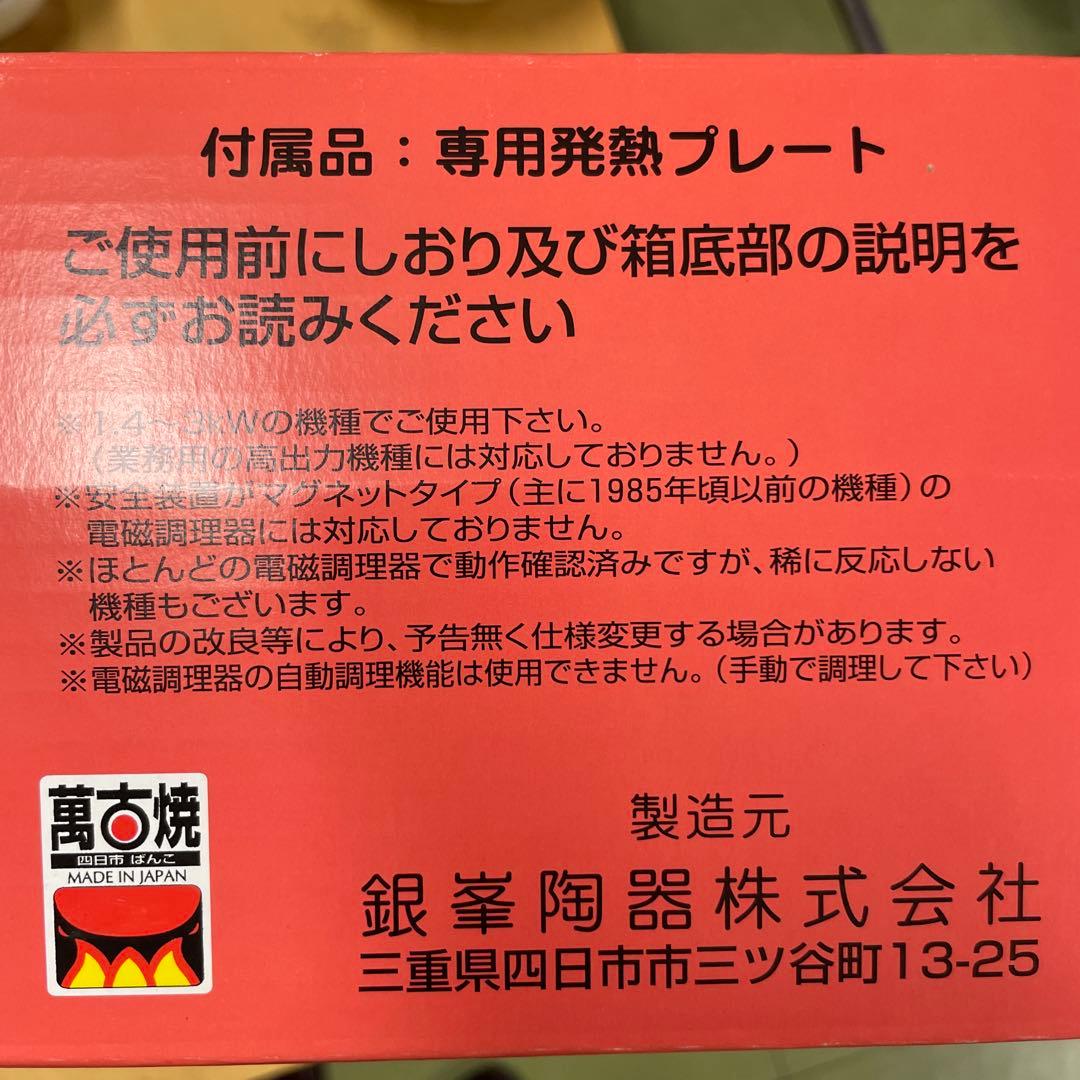 IH・直火・ラジエントヒーター使用可能　日本製　土鍋　10号