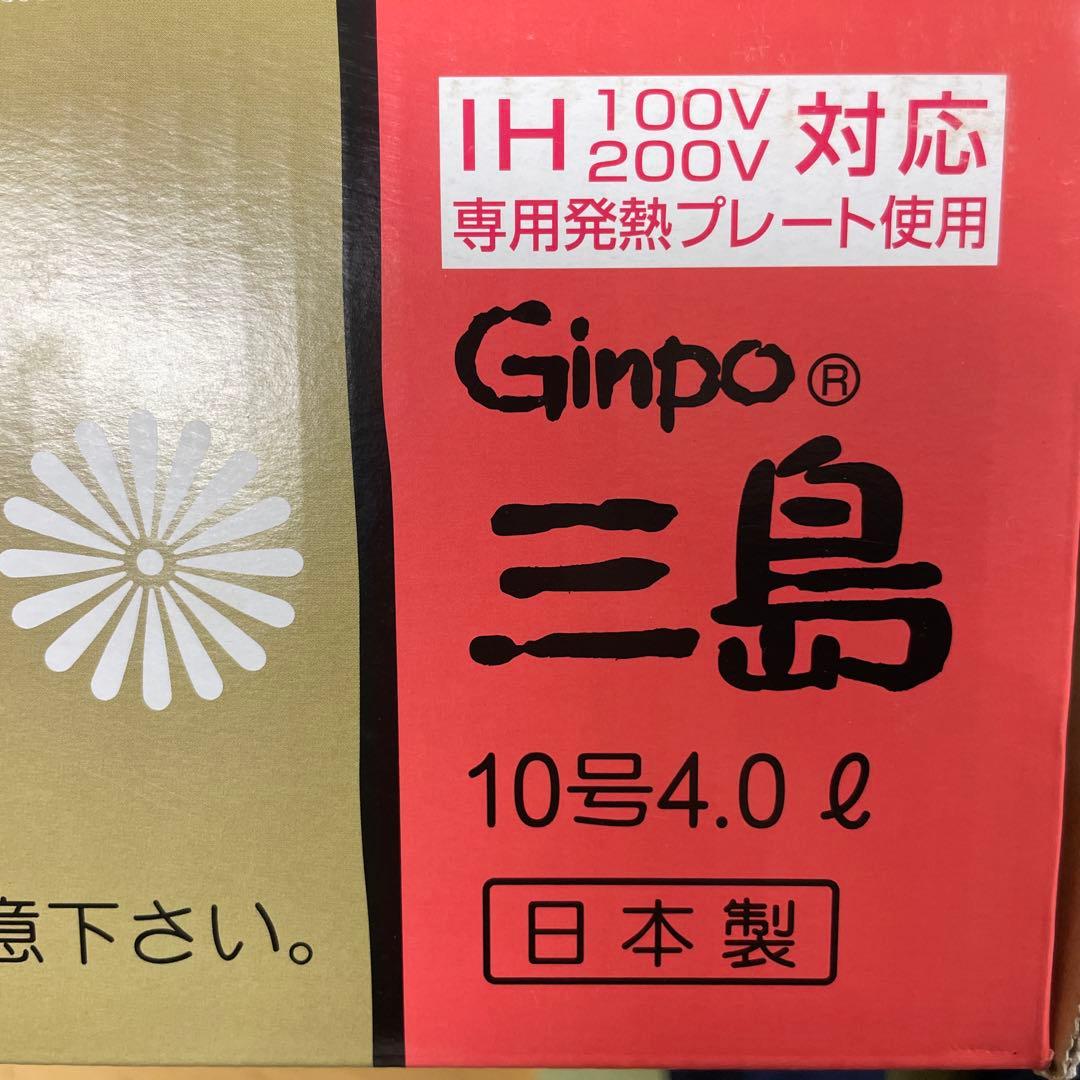 IH・直火・ラジエントヒーター使用可能　日本製　土鍋　10号