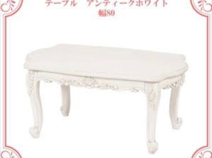 値下OK美品ヴィオレッタテーブルロマンスフレンチカントリーシャビーシック