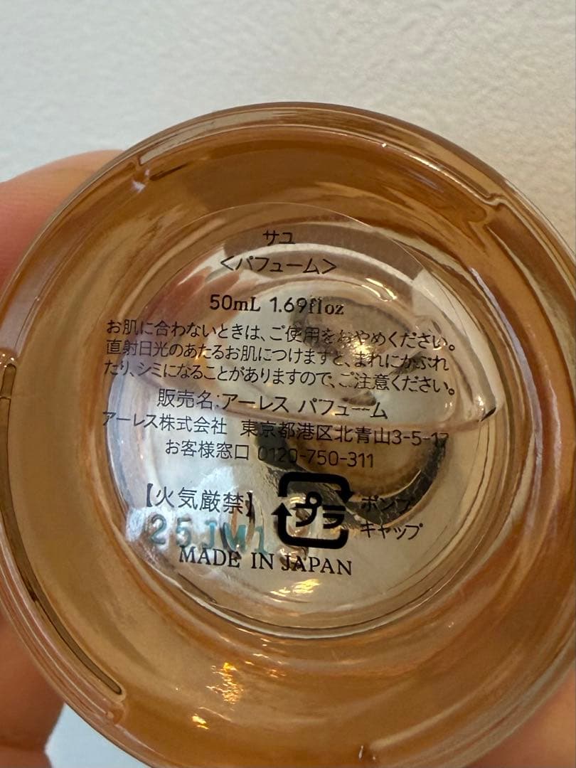 香水(女性用) AHRES SAYU 50ml