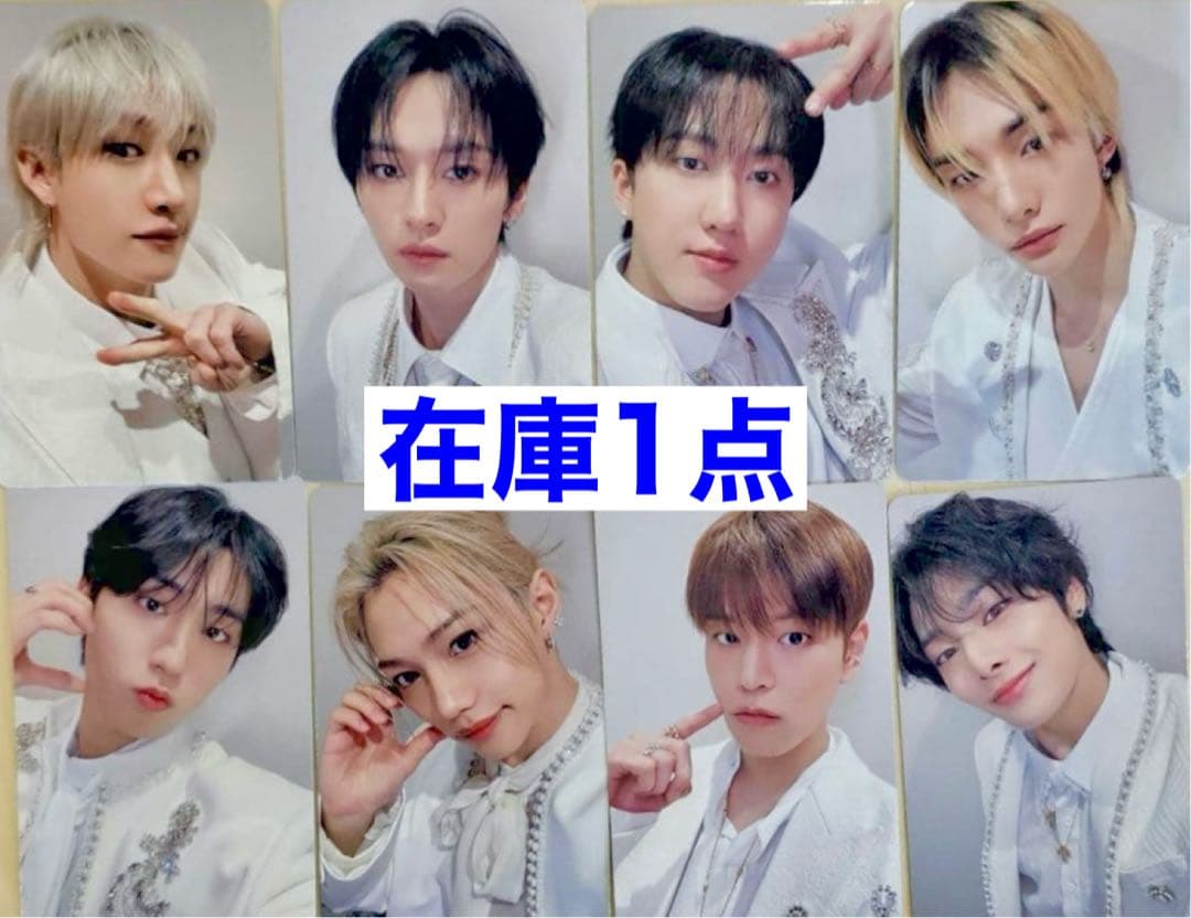 straykids オフイベ トレカ コンプ8枚セット