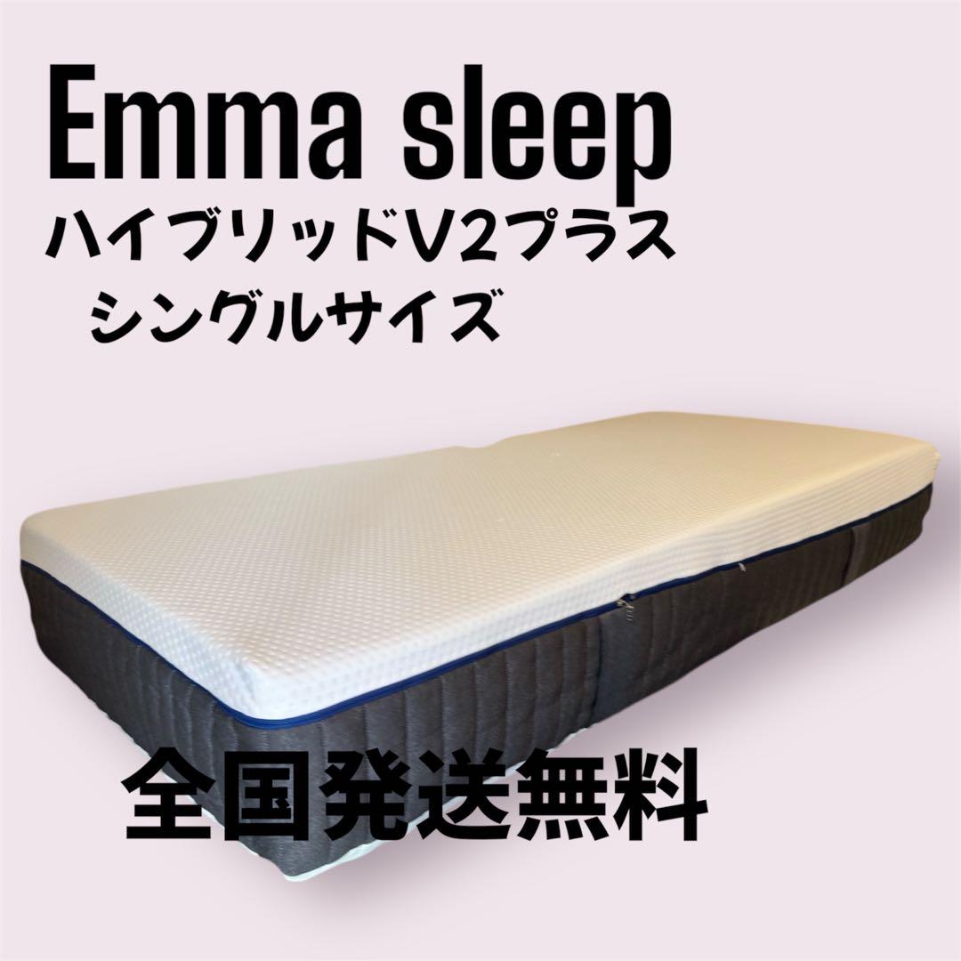 全国送料無料　エマ・ハイブリッドV2 プラス　シングル マットレス 美品