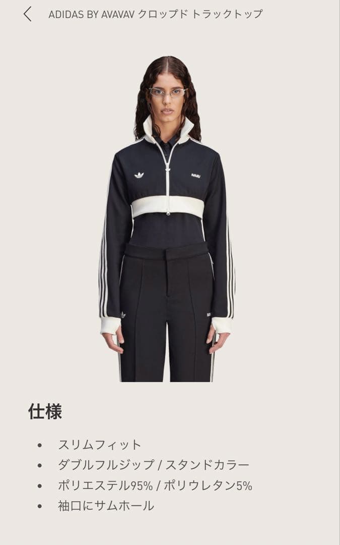 新品AVAVAV × adidas