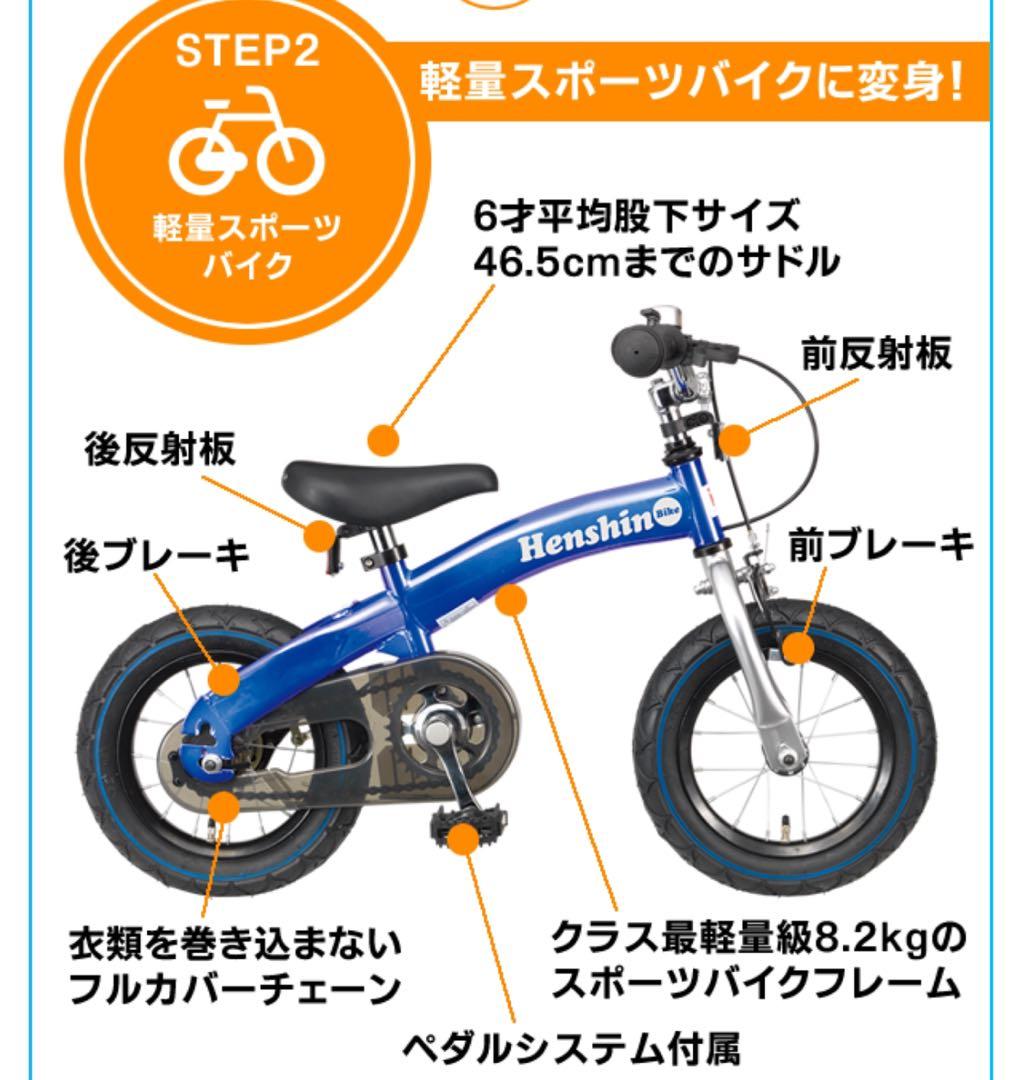 奈良県へんしんバイクHENSHIN BIKE 3歳からの自転車30分で乗れる