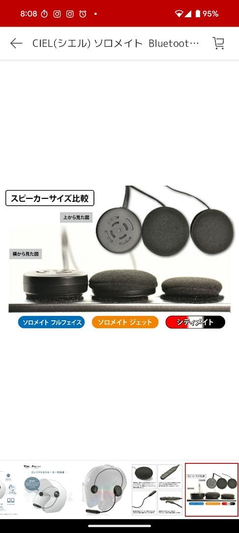 値下げできます。G-FORCE SS JET typeC　シエル　ソロメイト付き