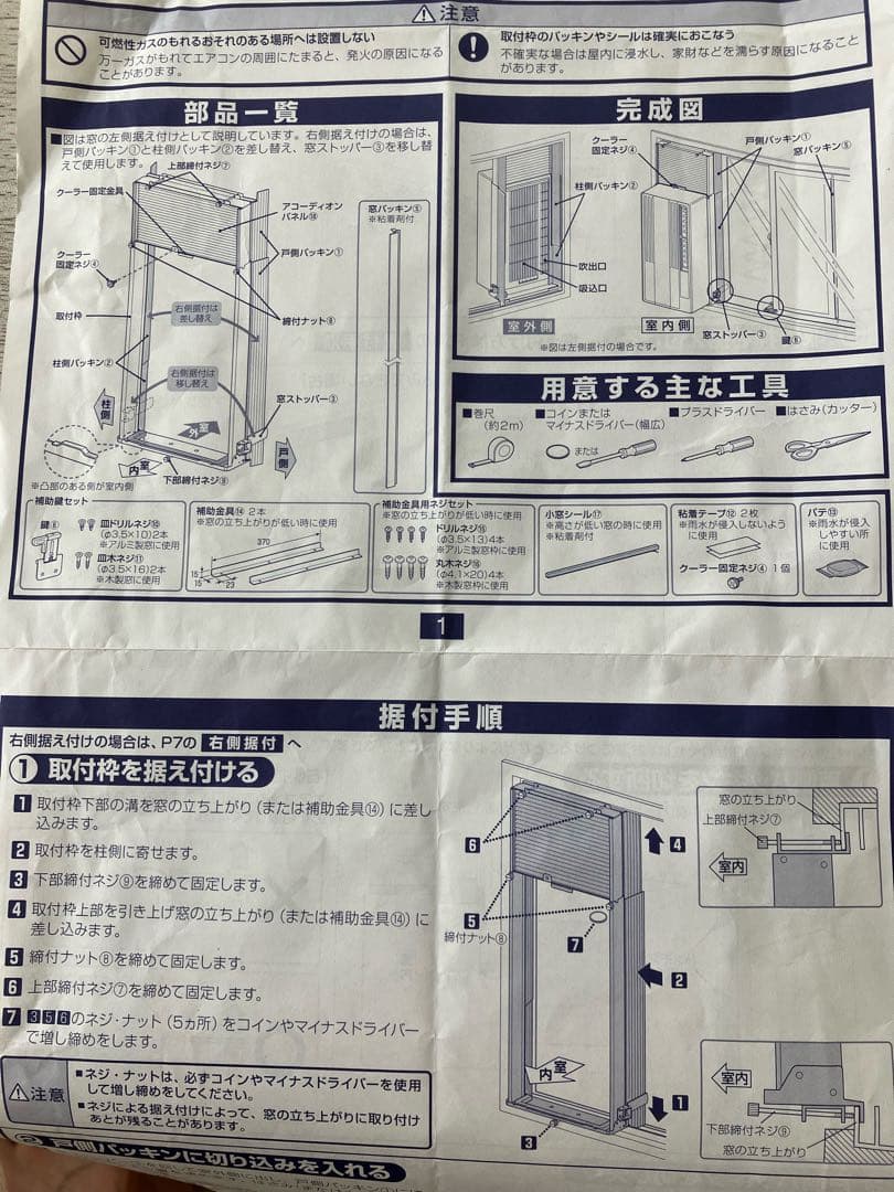 コロナ 2023年　ウインドエアコン CW-1623R WS 冷房機能