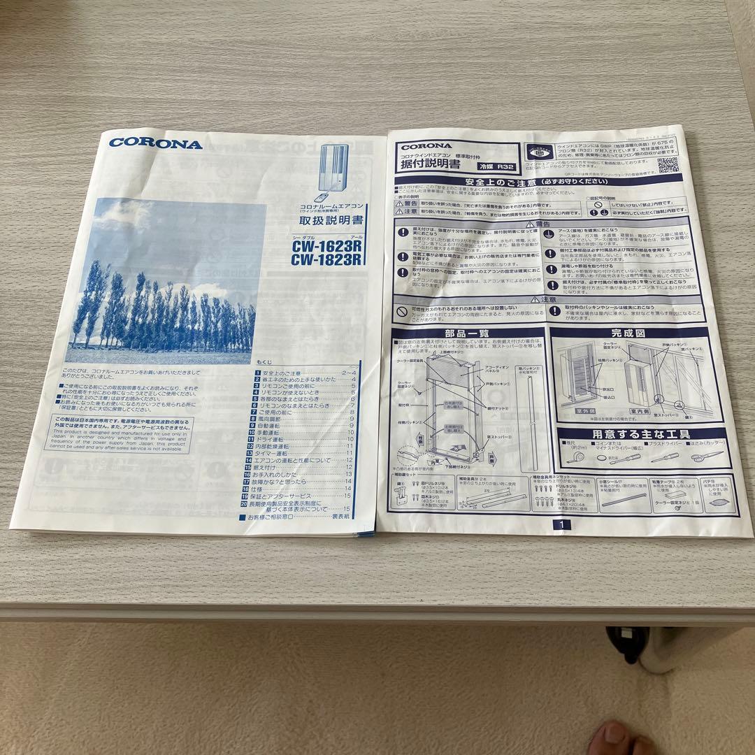 コロナ 2023年　ウインドエアコン CW-1623R WS 冷房機能