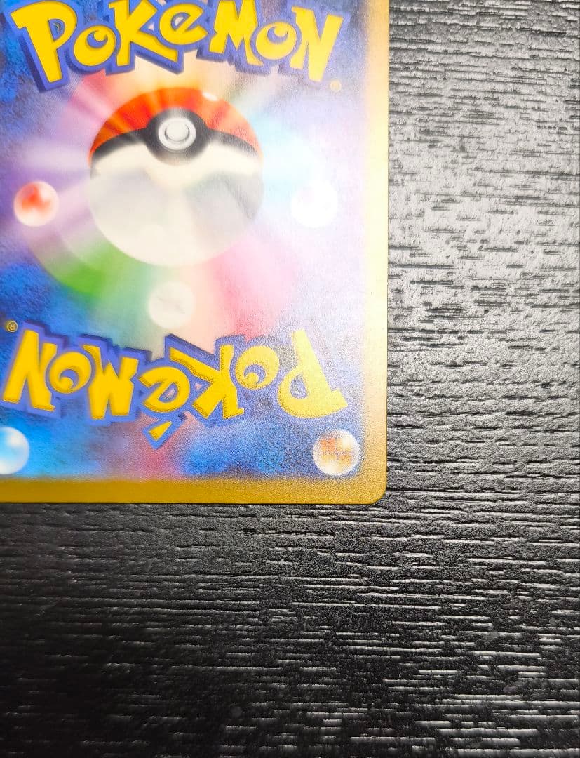 リザードン VSTAR SAR