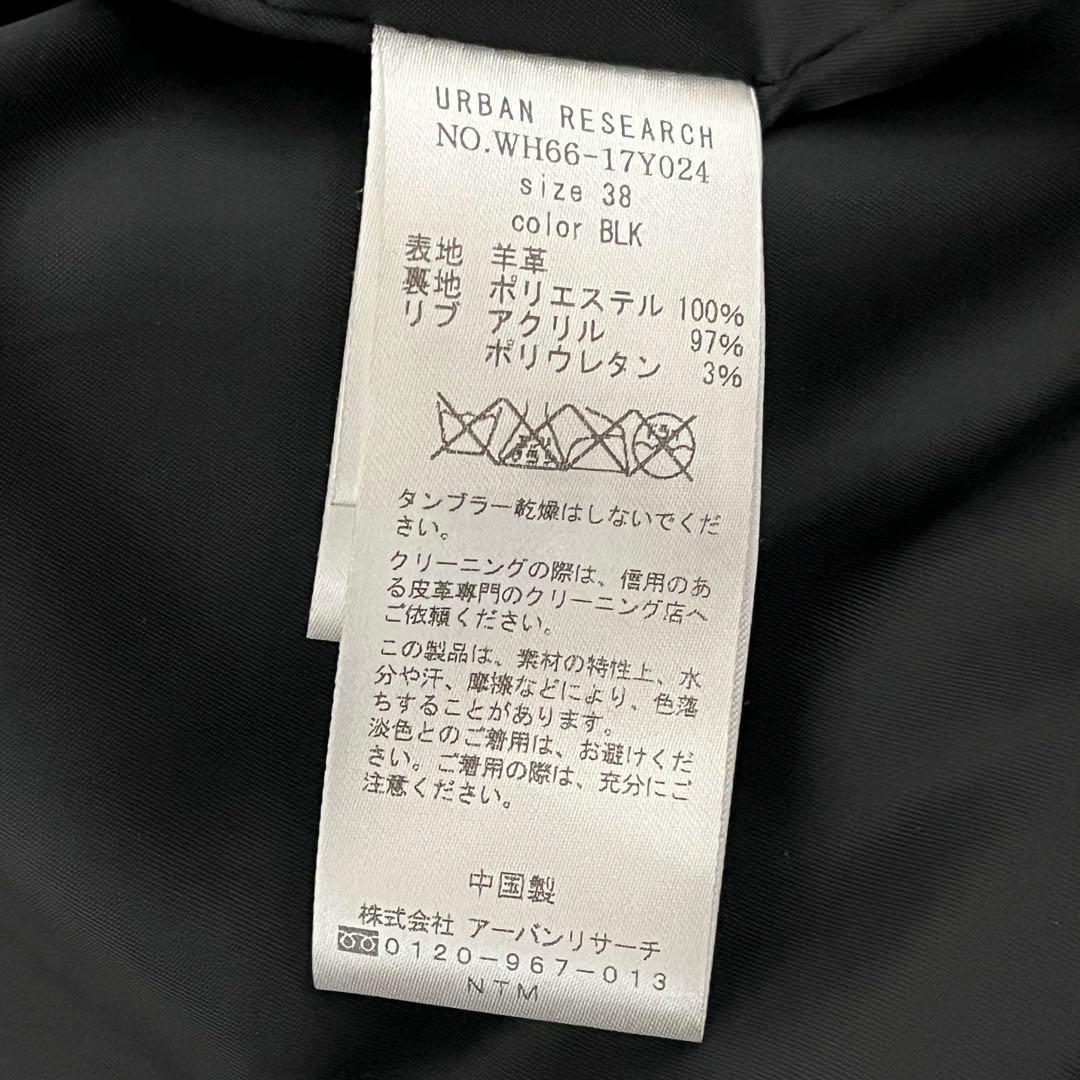 極美品【アーバンリサーチ】レザージャケット フライトジャケット 羊革 黒 A-2