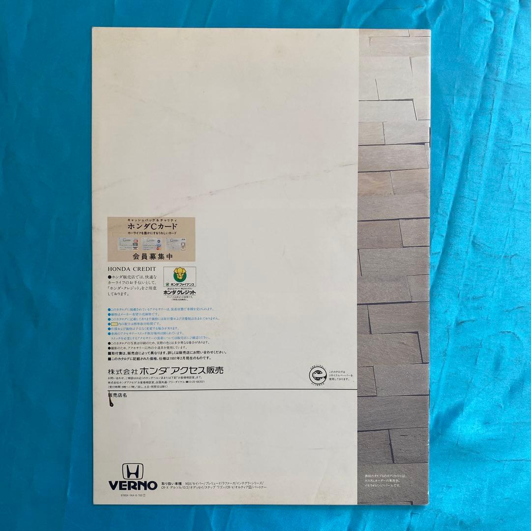 大判カタログ　ホンダ　NSX（97年） 他アクセサリーカタログ　価格表