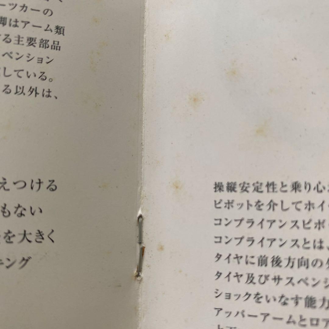 大判カタログ　ホンダ　NSX（97年） 他アクセサリーカタログ　価格表