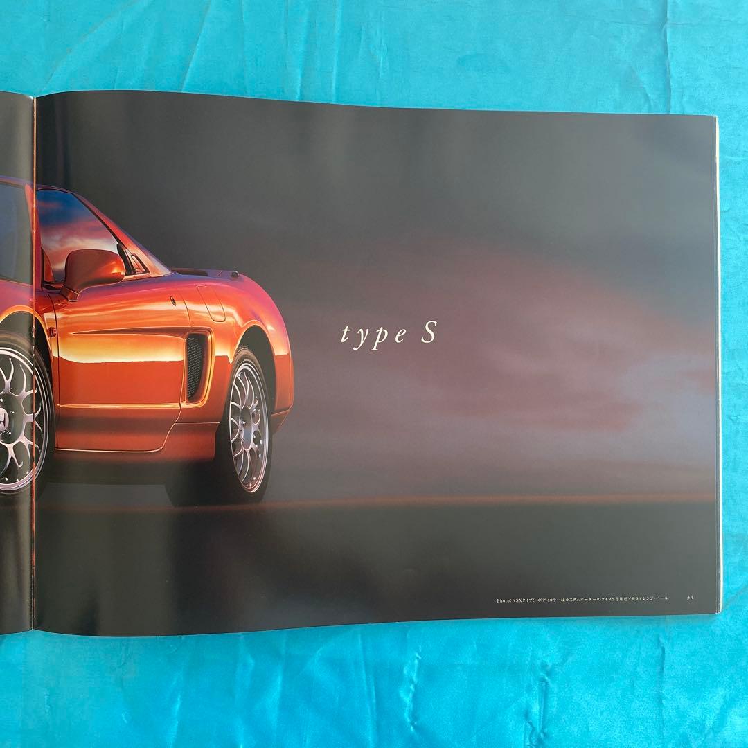 大判カタログ　ホンダ　NSX（97年） 他アクセサリーカタログ　価格表