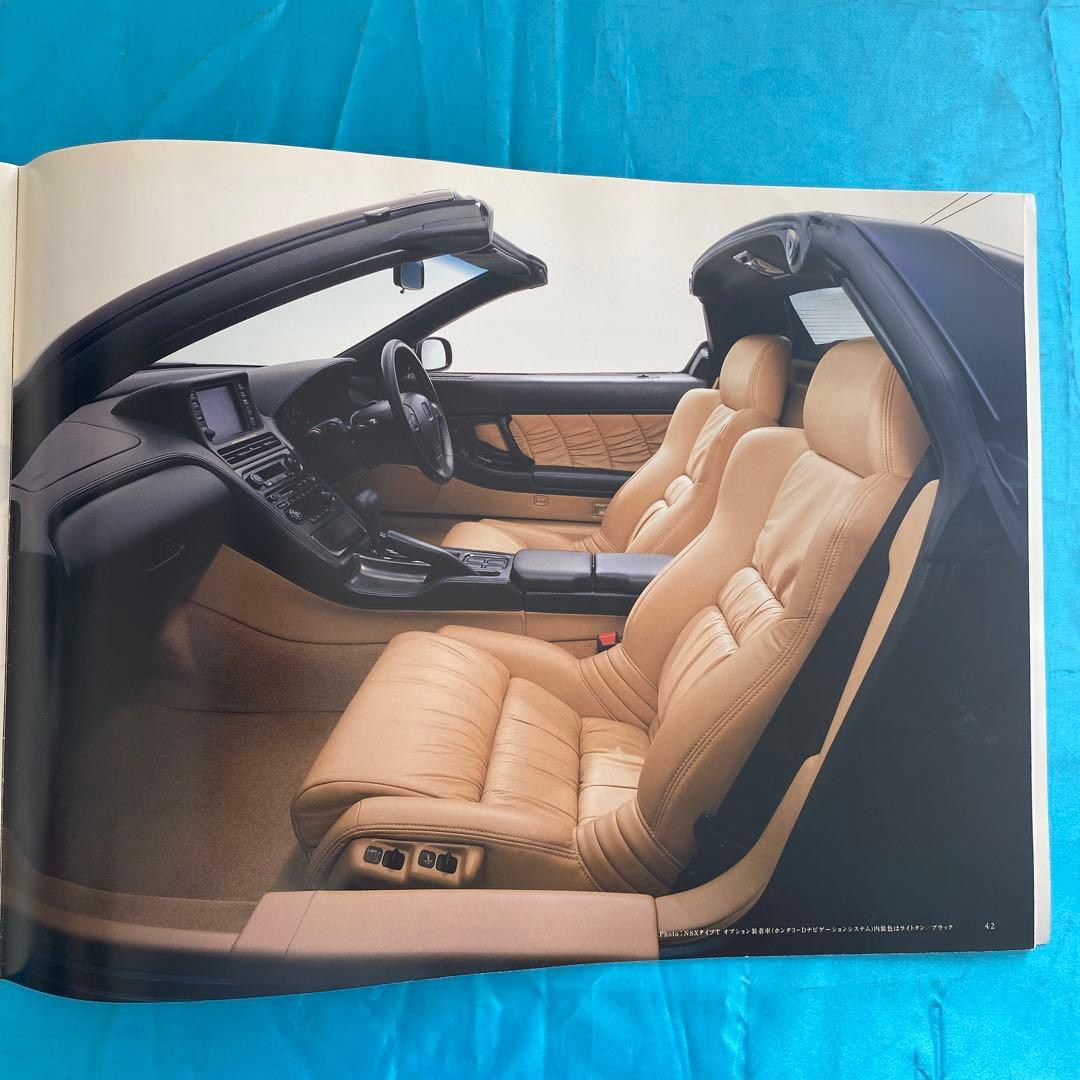 大判カタログ　ホンダ　NSX（97年） 他アクセサリーカタログ　価格表