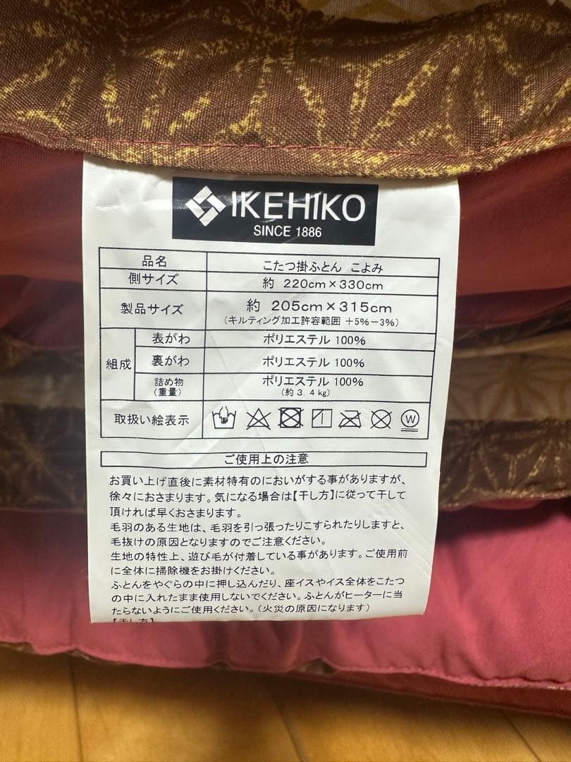 たりと　⭐︎イケヒコ　ローズ色 こたつ布団 厚掛　大判　205×315cm