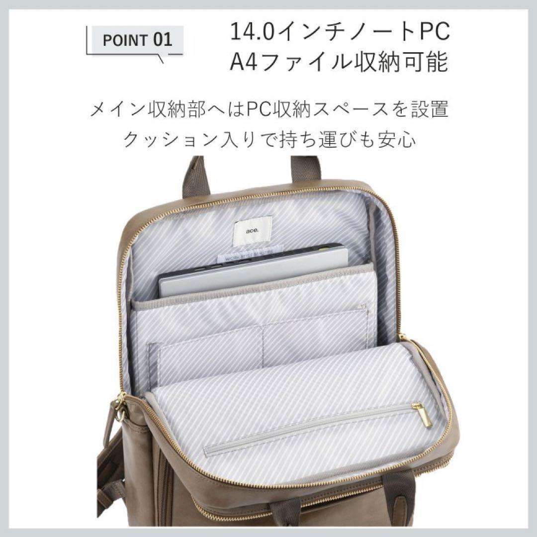 ace. フィッテムクラス ビジネスリュック