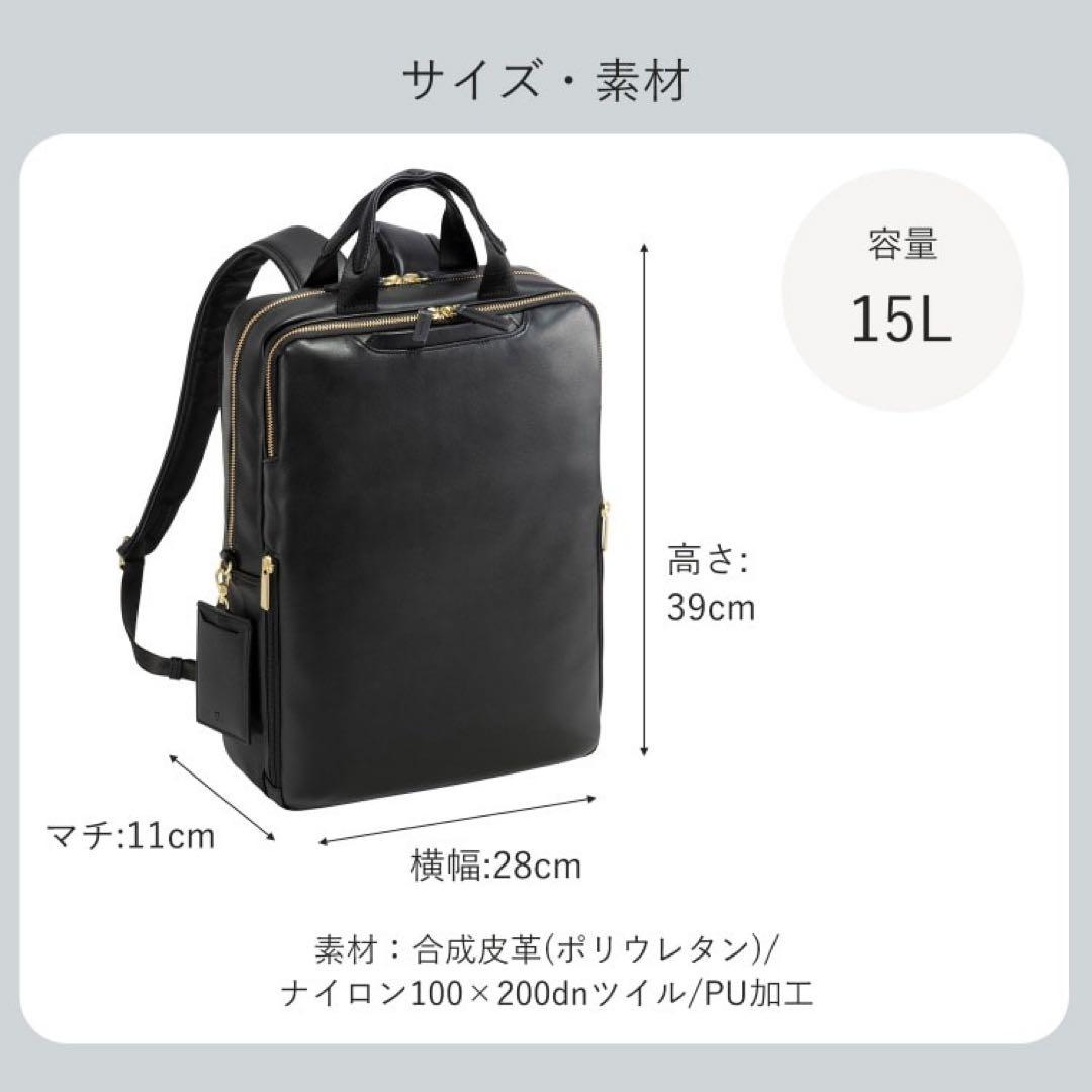 ace. フィッテムクラス ビジネスリュック