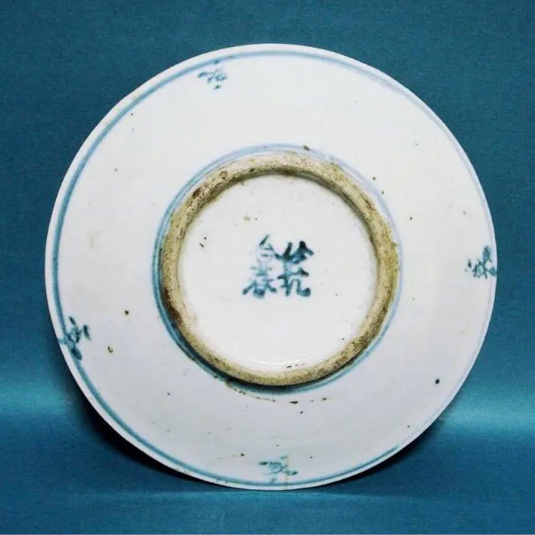 185『中国美術 花唐草 皿』　/骨董品 古美術 古玩 アンティーク