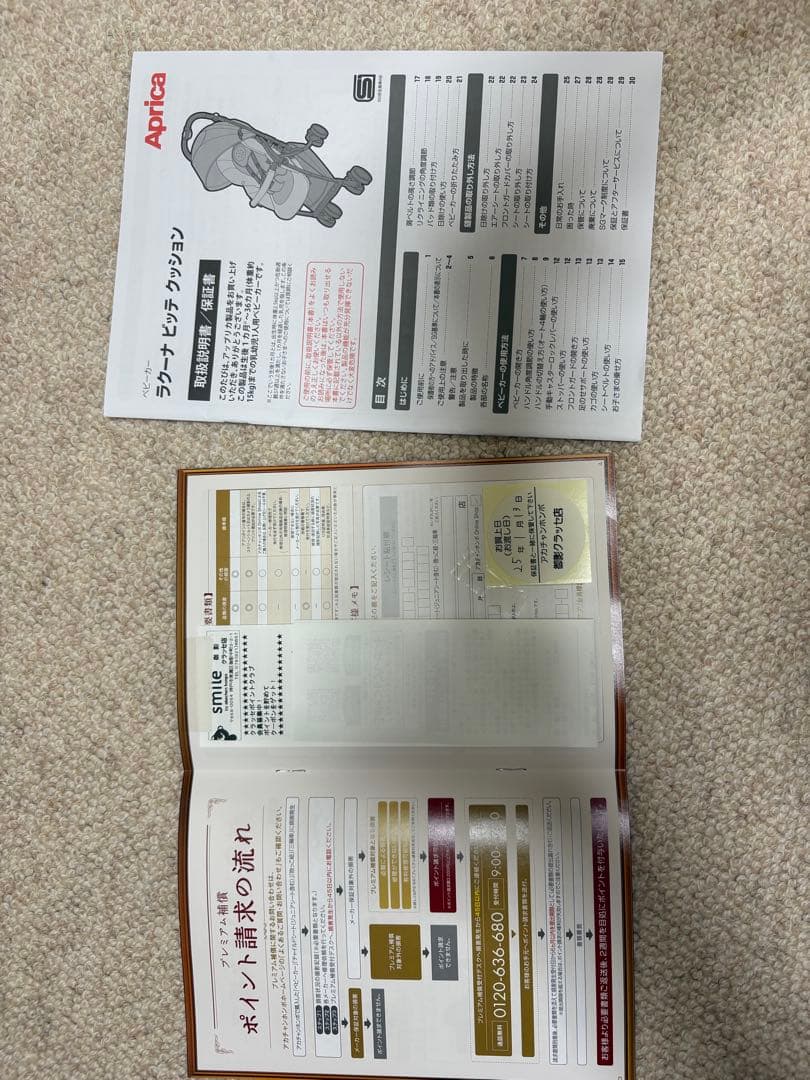 ぷりぷりぷりん　ラクーナ ビッテクッション 2023年モデル