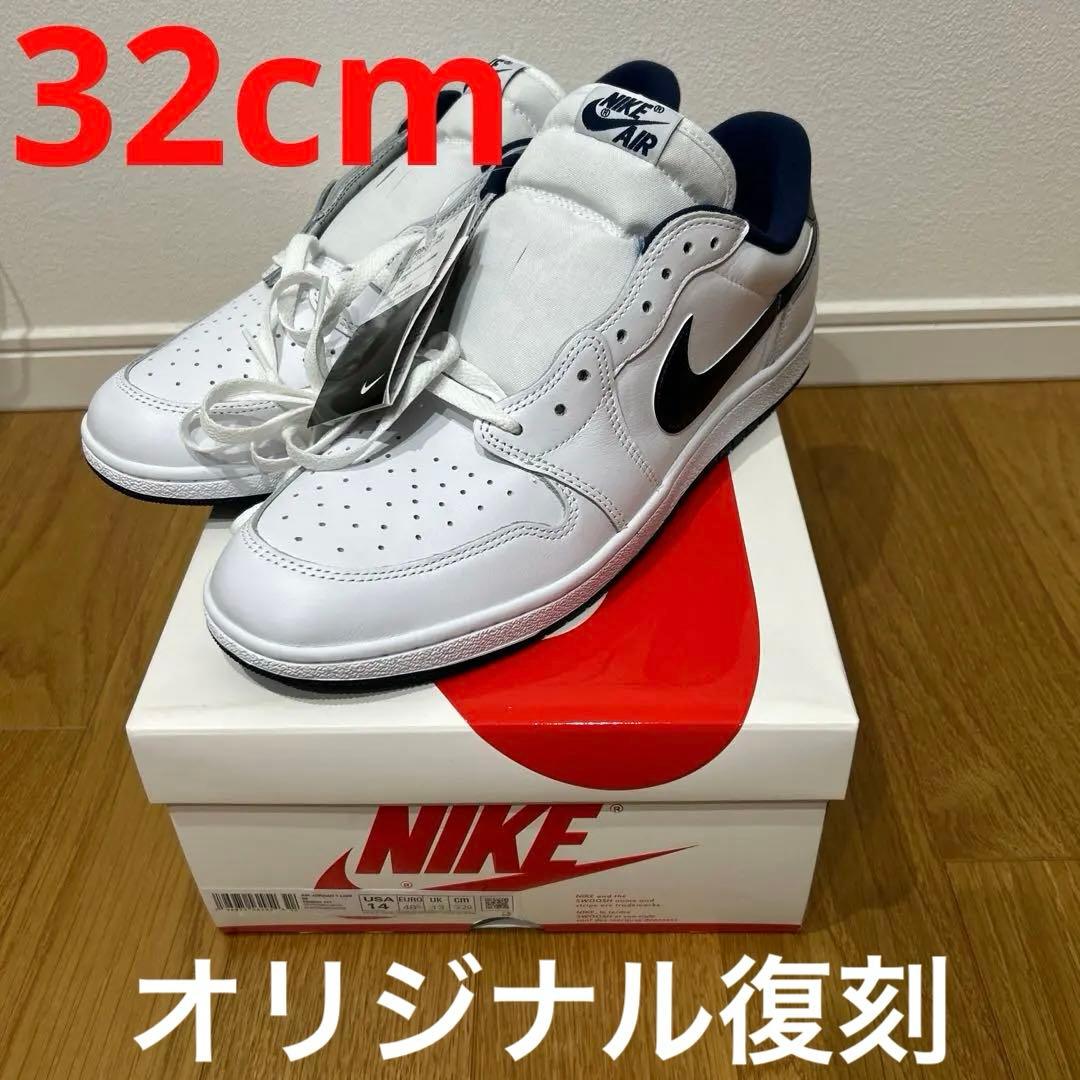 定価25300円 ナイキ　エアジョーダン1 LOW 85 ネイビー　32cm